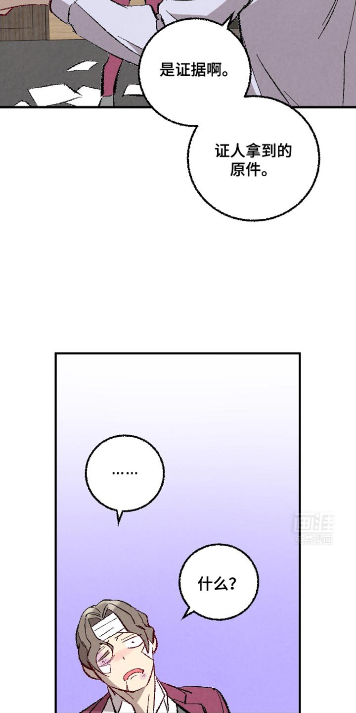 第157章：【第二季】威胁
