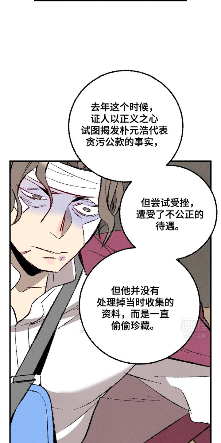 第157章：【第二季】威胁