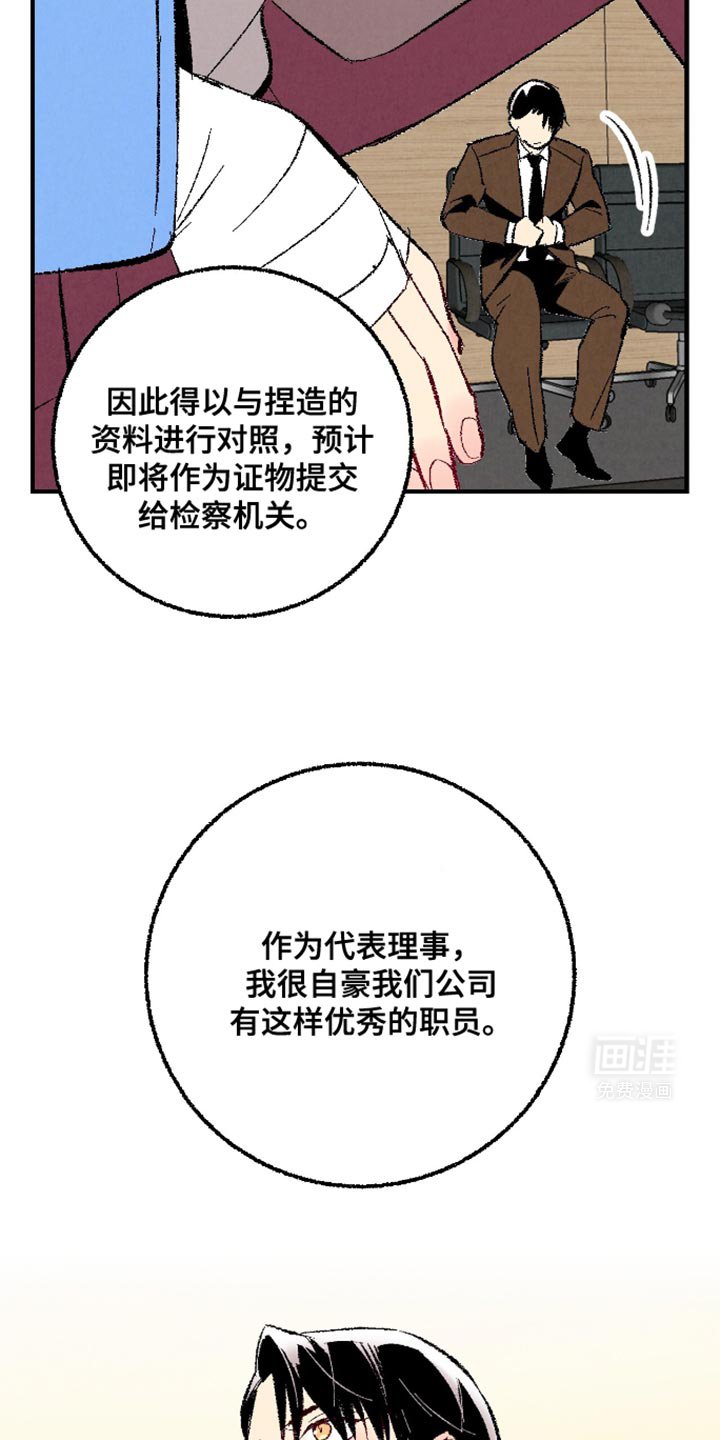 第157章：【第二季】威胁