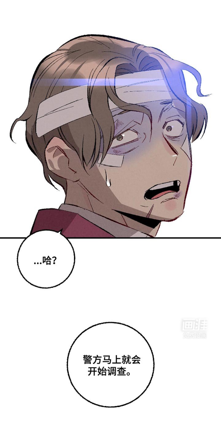 第157章：【第二季】威胁