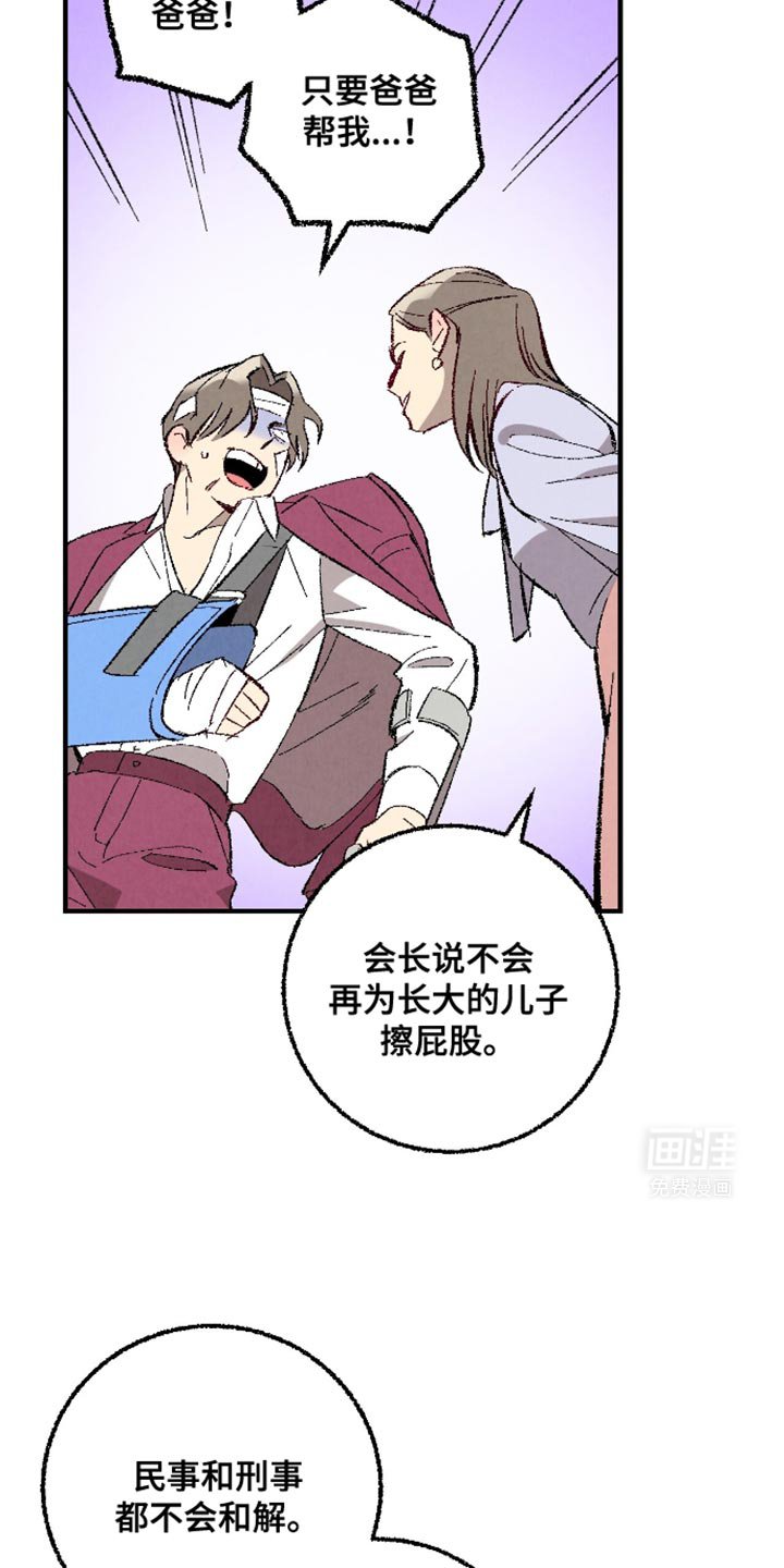 第157章：【第二季】威胁