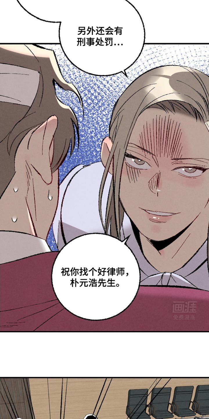 第157章：【第二季】威胁