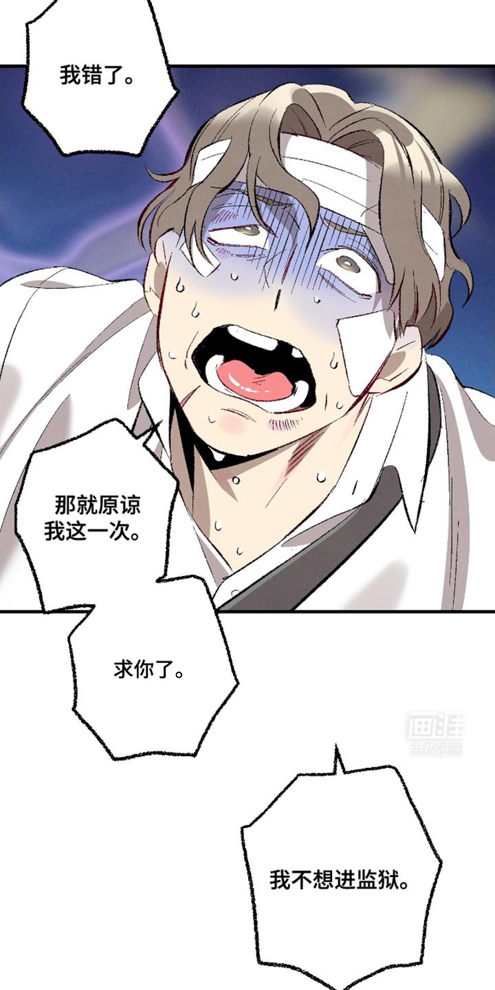 第158章：【第二季】真的很帅