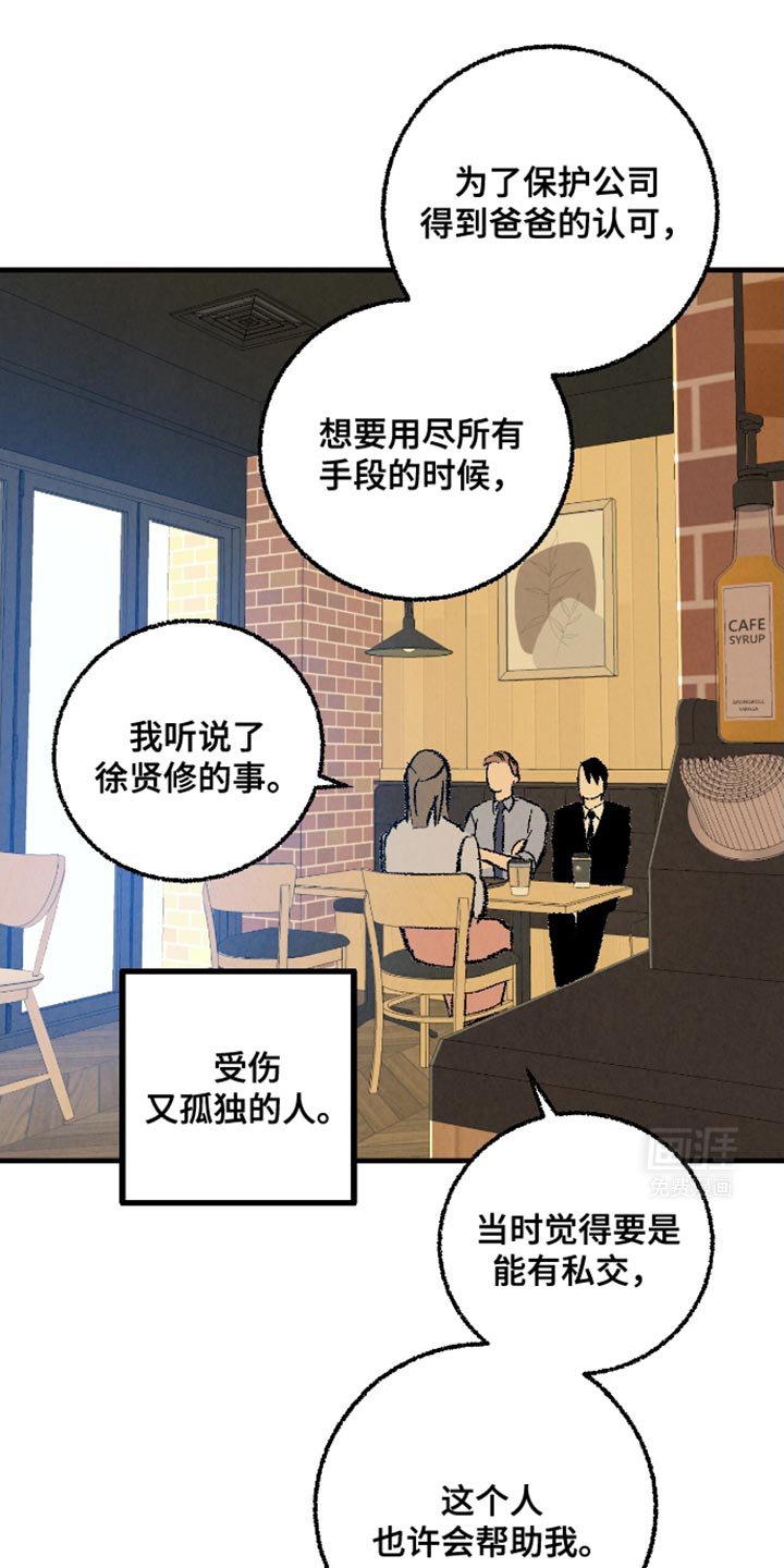 第158章：【第二季】真的很帅