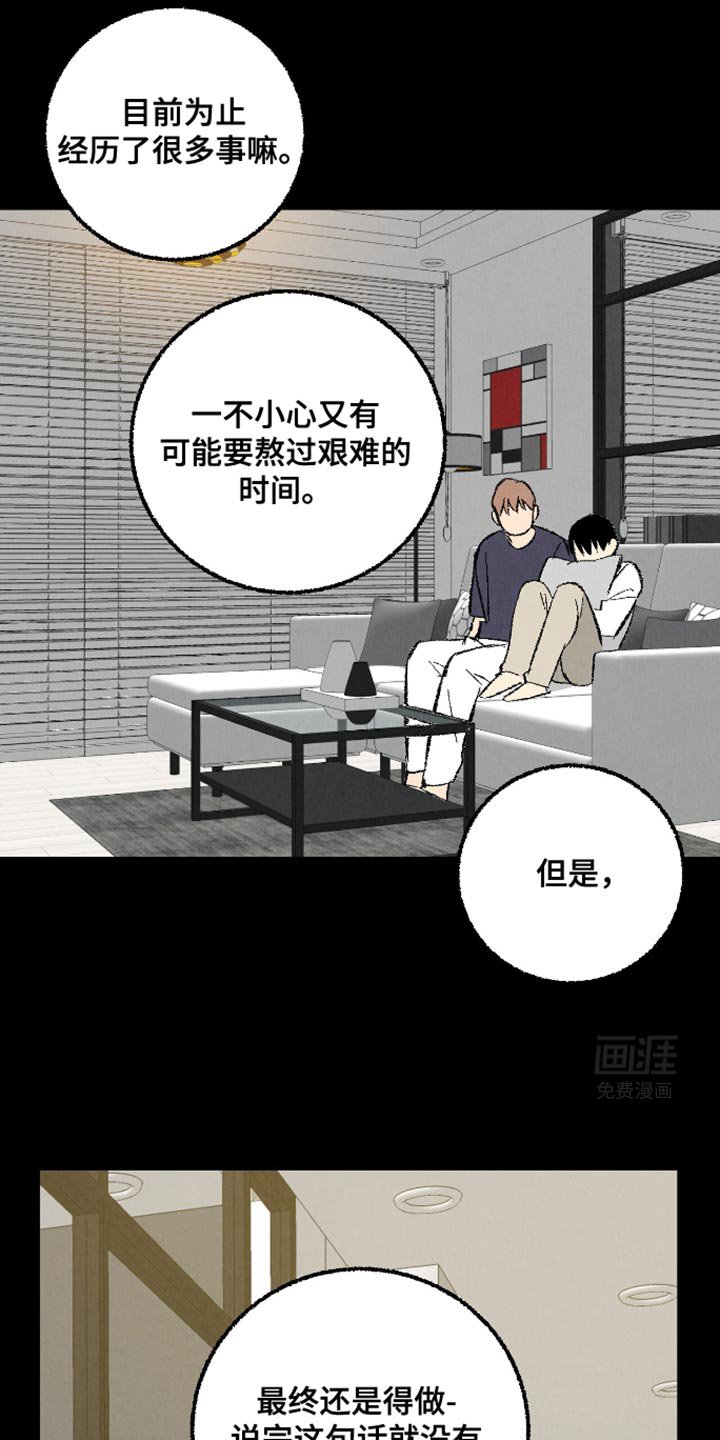 第158章：【第二季】真的很帅
