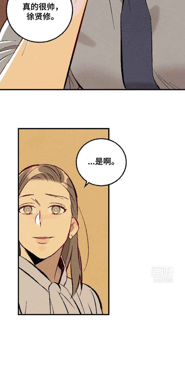 第158章：【第二季】真的很帅