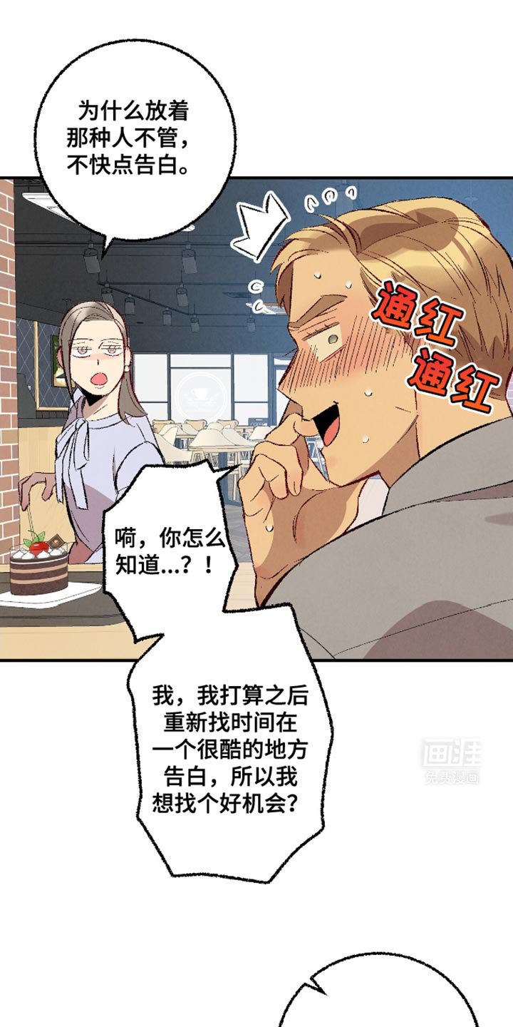 第158章：【第二季】真的很帅