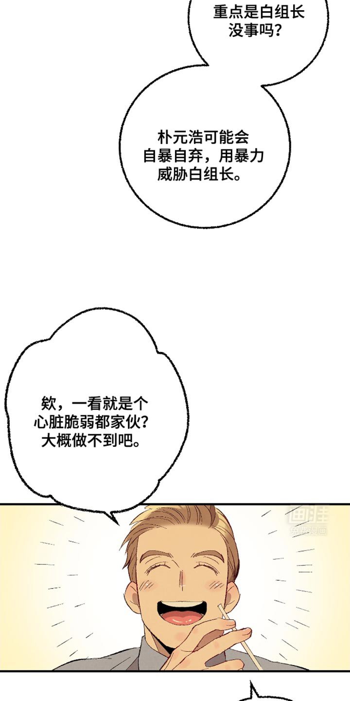 第158章：【第二季】真的很帅