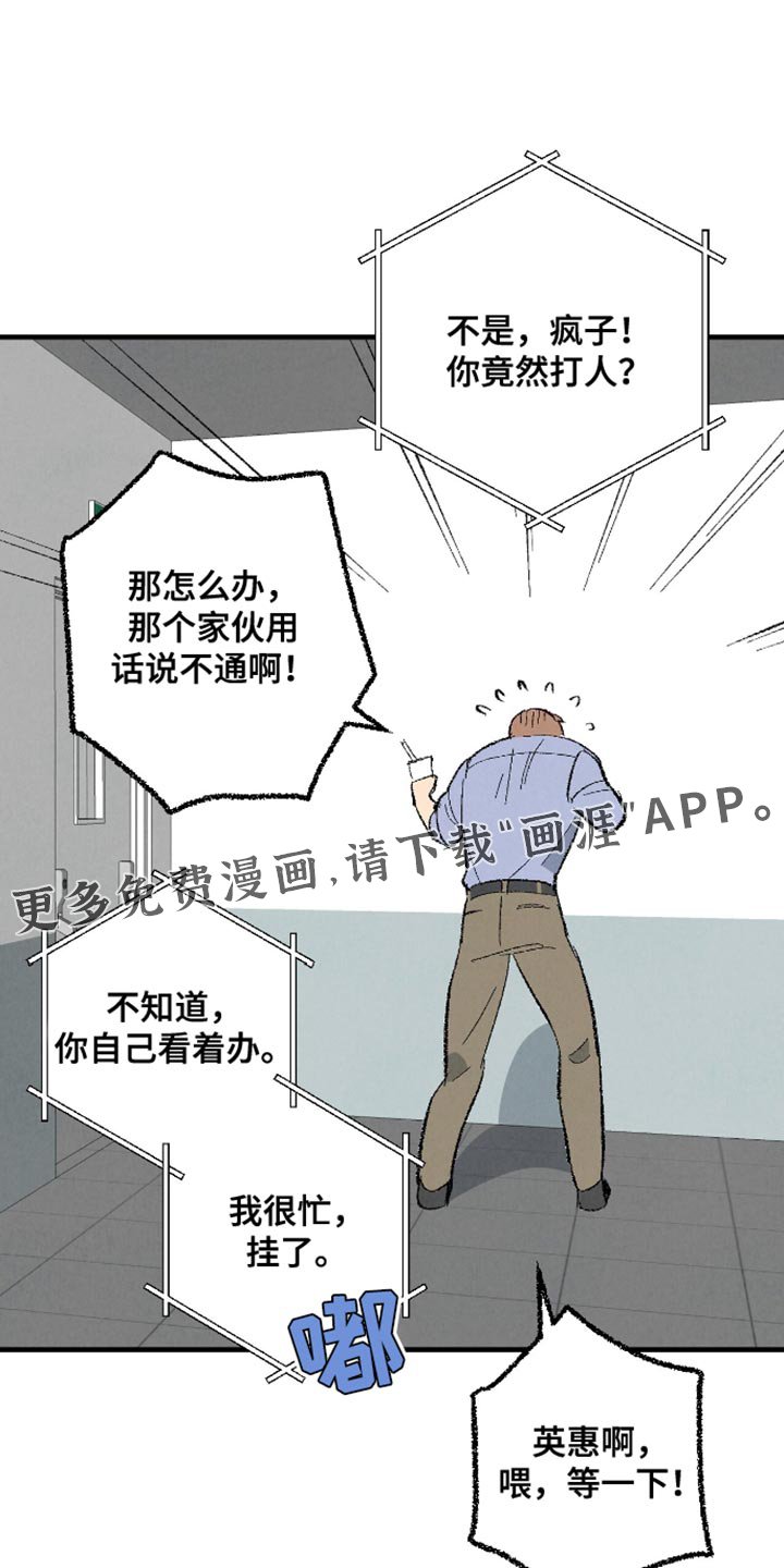 第158章：【第二季】真的很帅