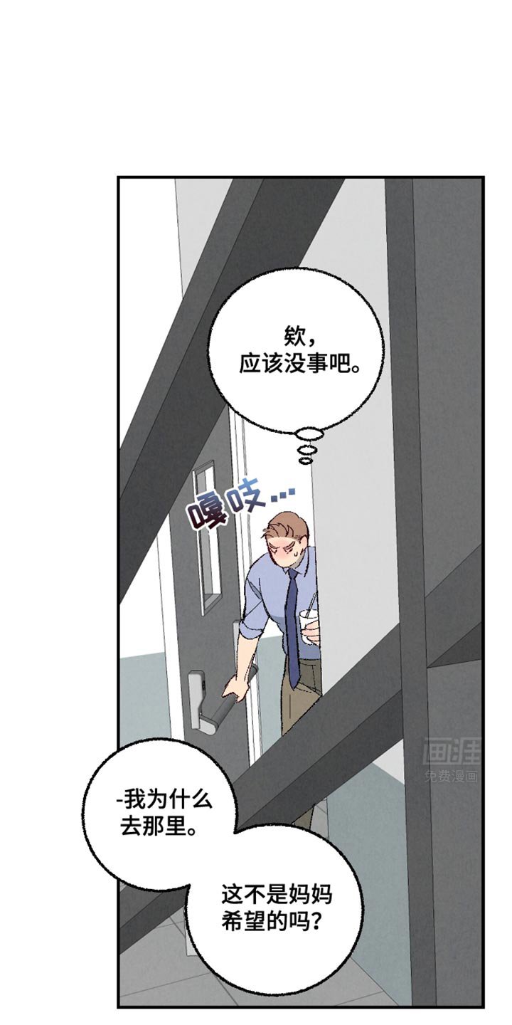 第159章：【第二季】我喜欢你