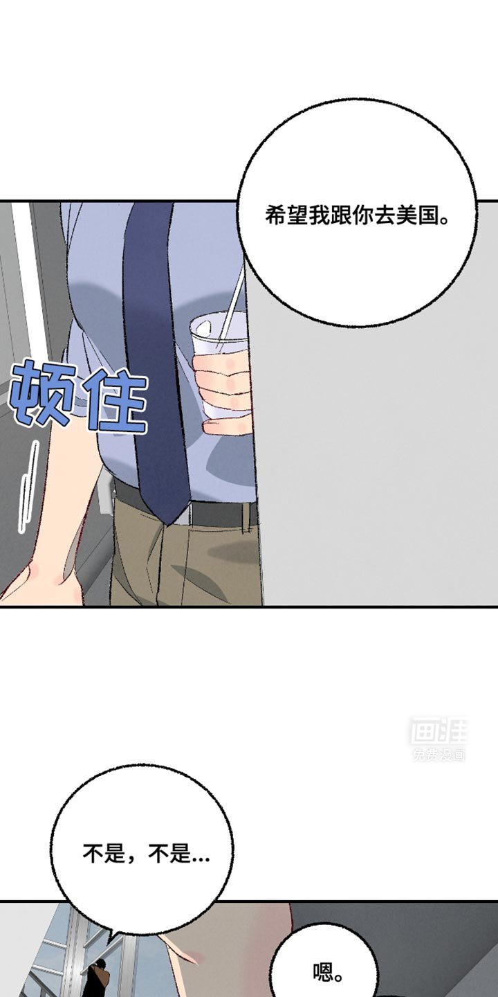第159章：【第二季】我喜欢你