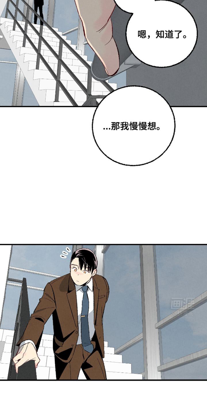 第159章：【第二季】我喜欢你