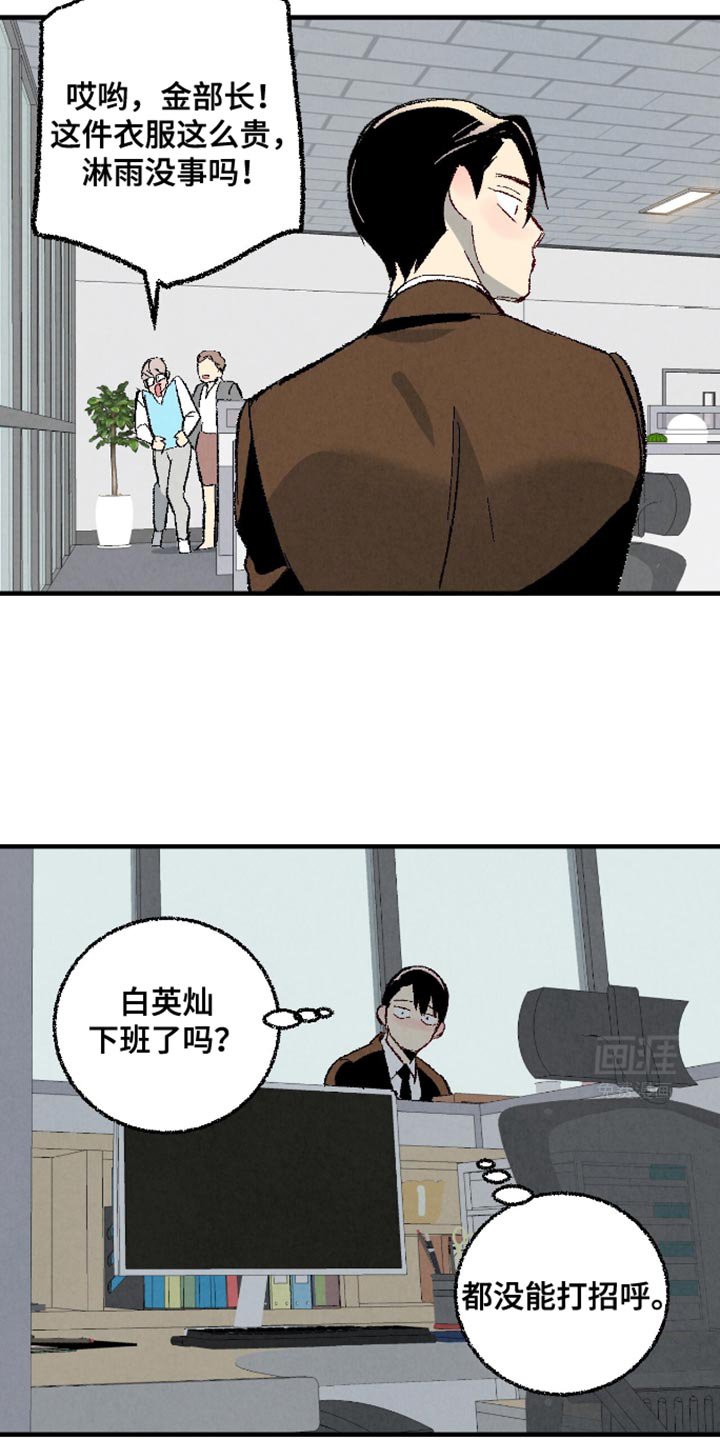 第159章：【第二季】我喜欢你