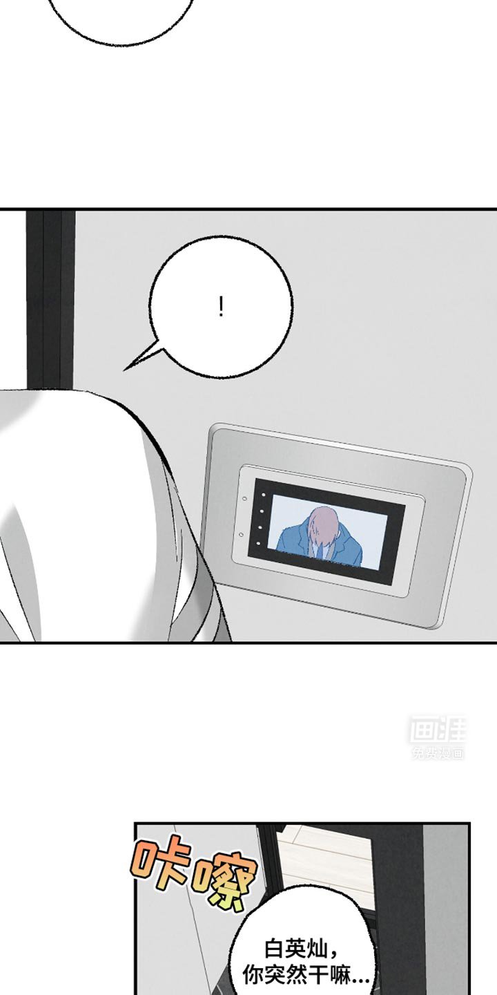 第159章：【第二季】我喜欢你