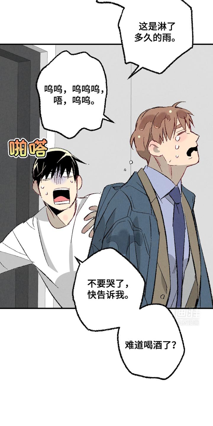 第159章：【第二季】我喜欢你