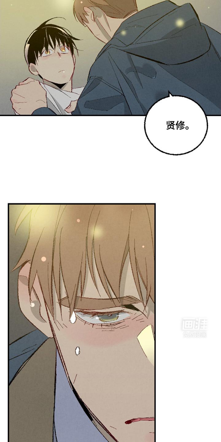 第159章：【第二季】我喜欢你