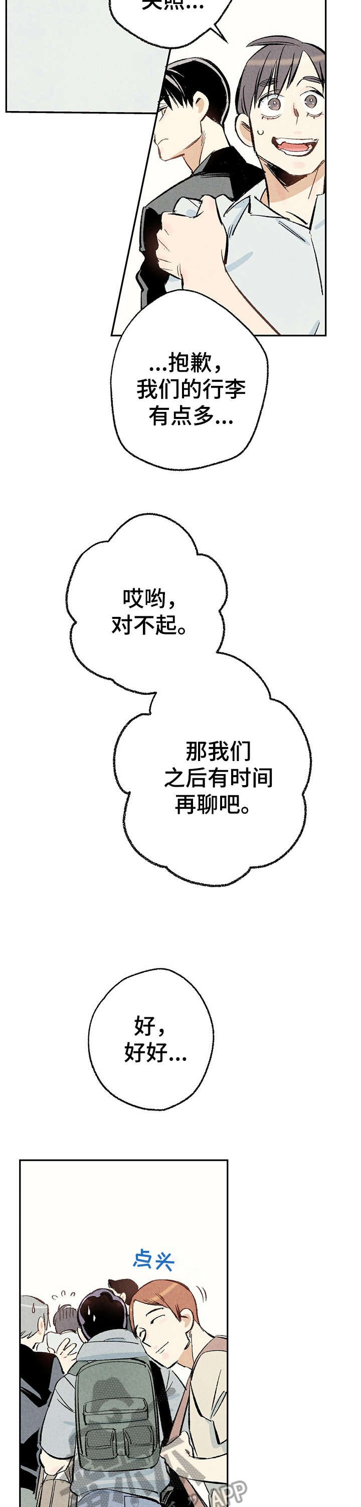 第16章：给我