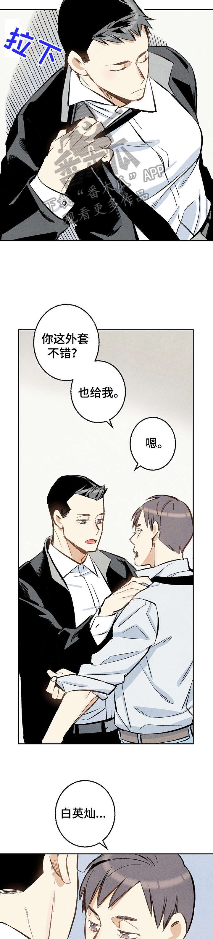 第16章：给我