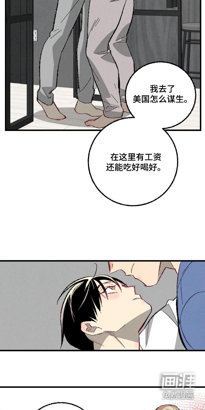 第160章：【第二季】不要去美国