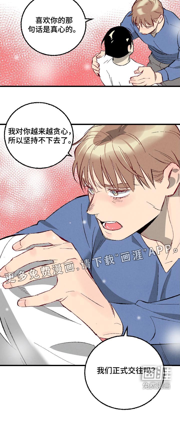 第160章：【第二季】不要去美国