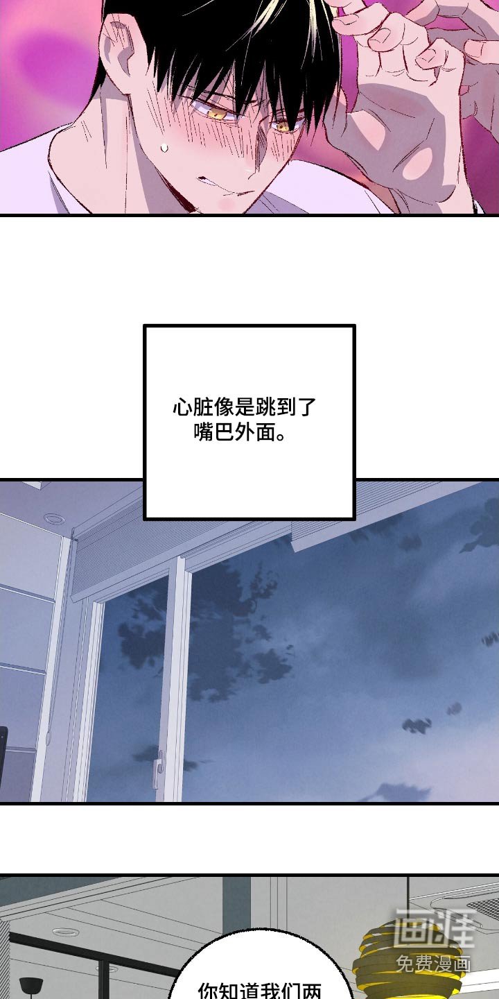 第161章：【第二季】考虑一下