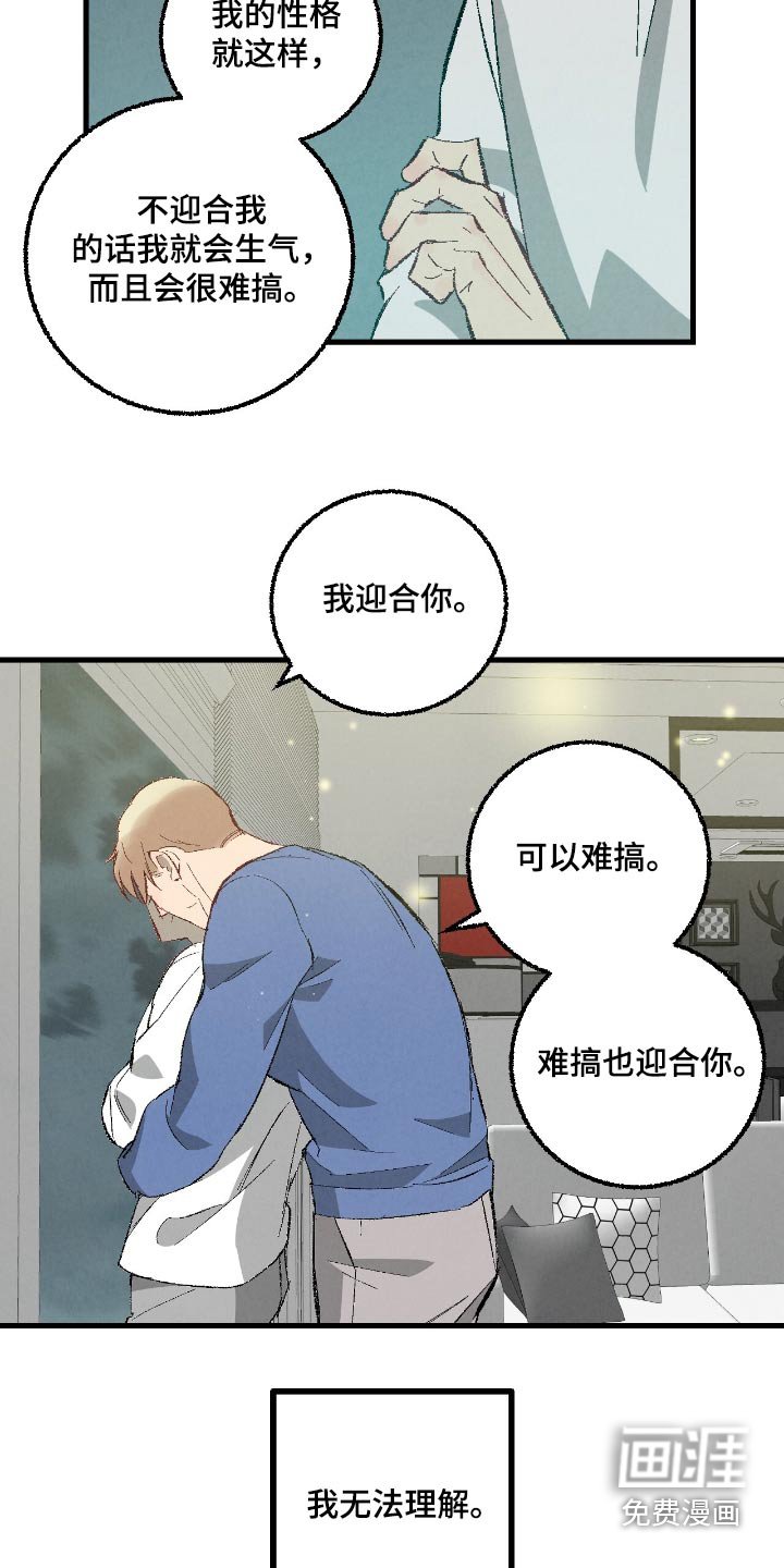 第161章：【第二季】考虑一下