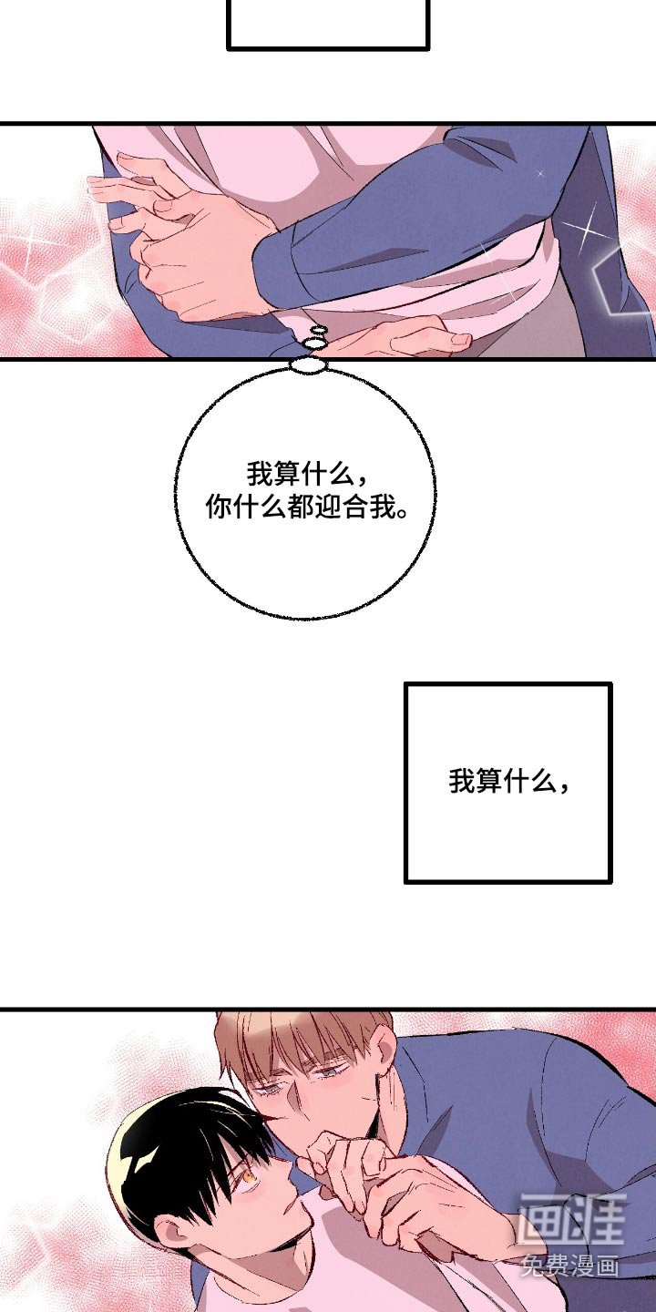 第161章：【第二季】考虑一下