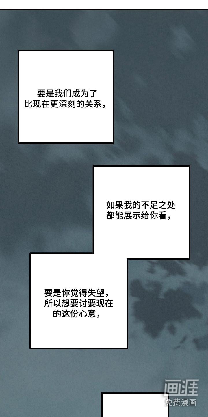 第161章：【第二季】考虑一下