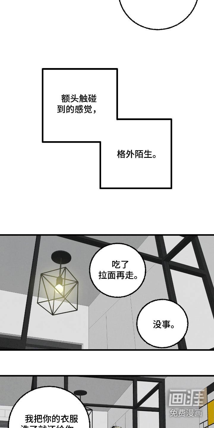 第161章：【第二季】考虑一下