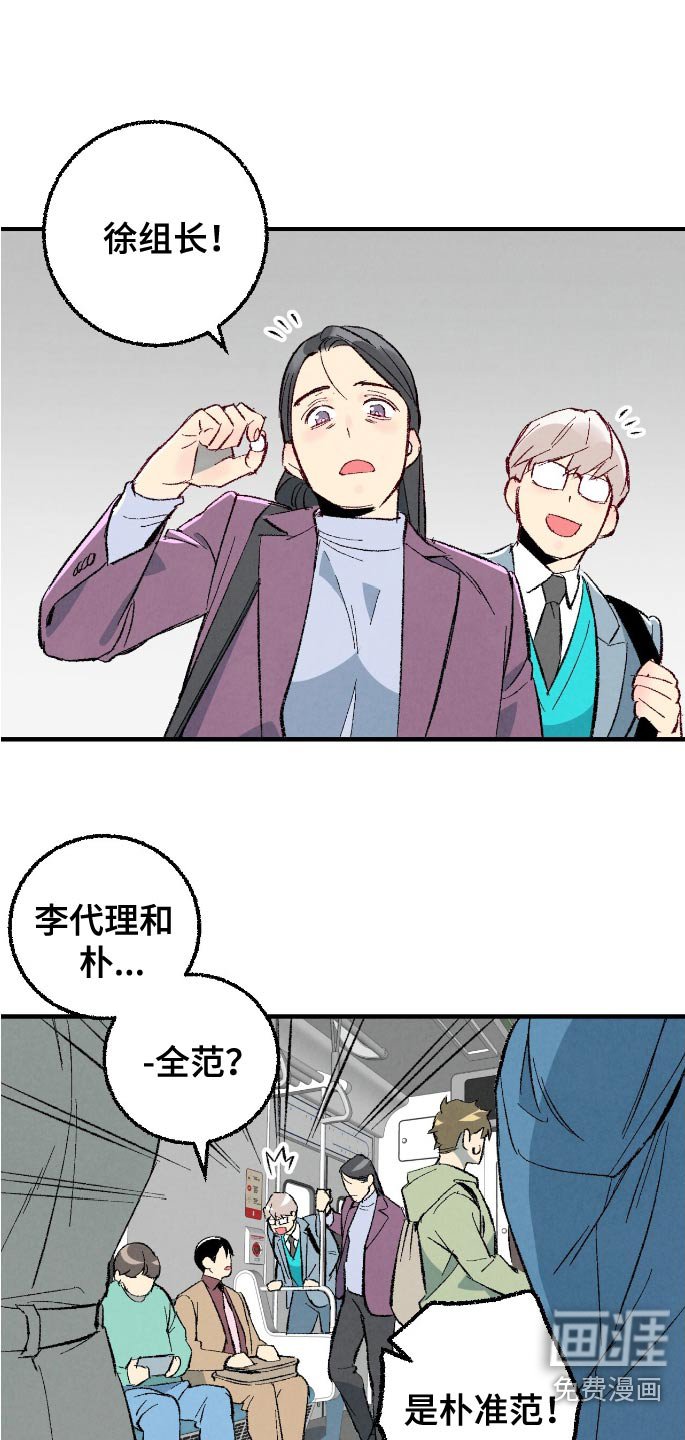 第162章：【第二季】真可爱