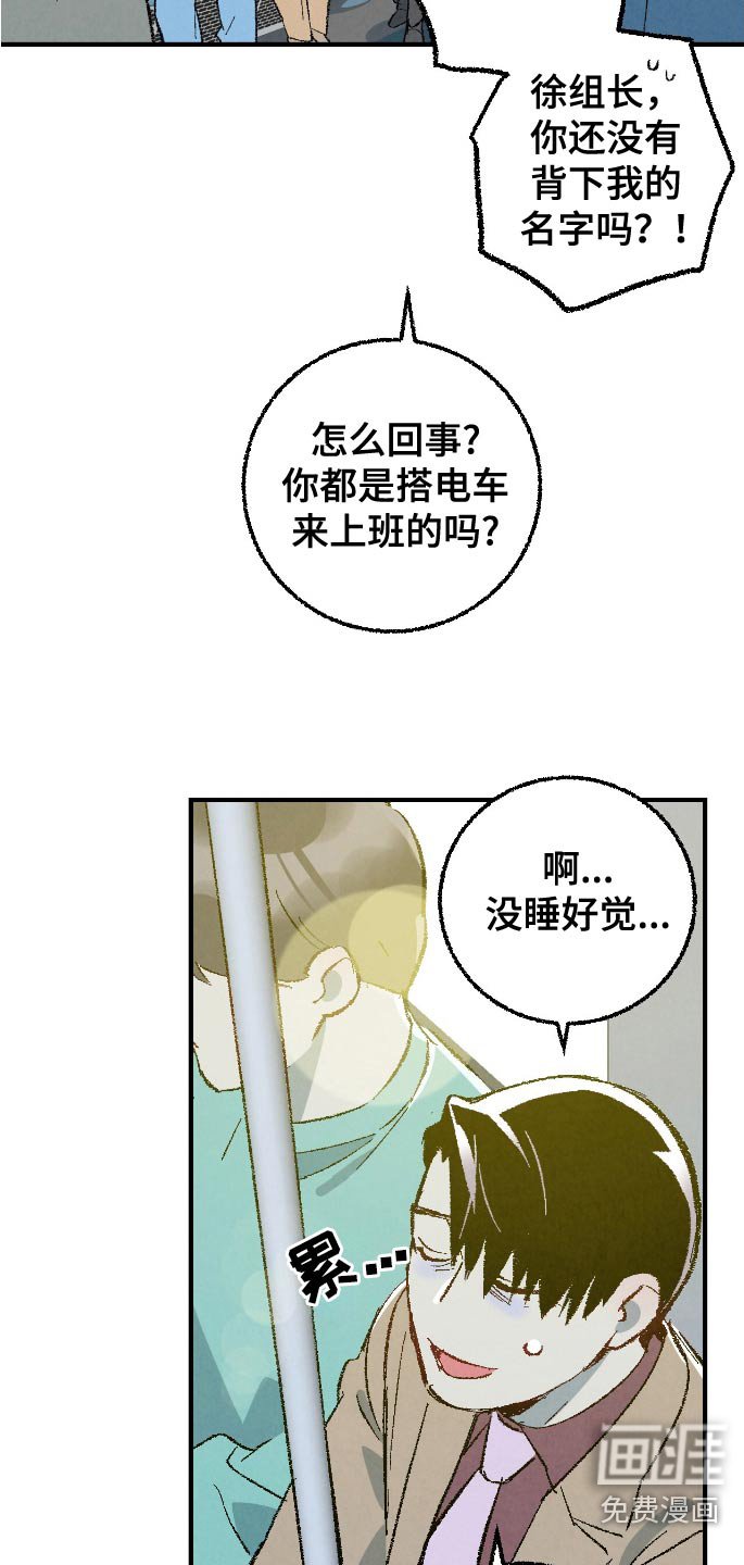 第162章：【第二季】真可爱