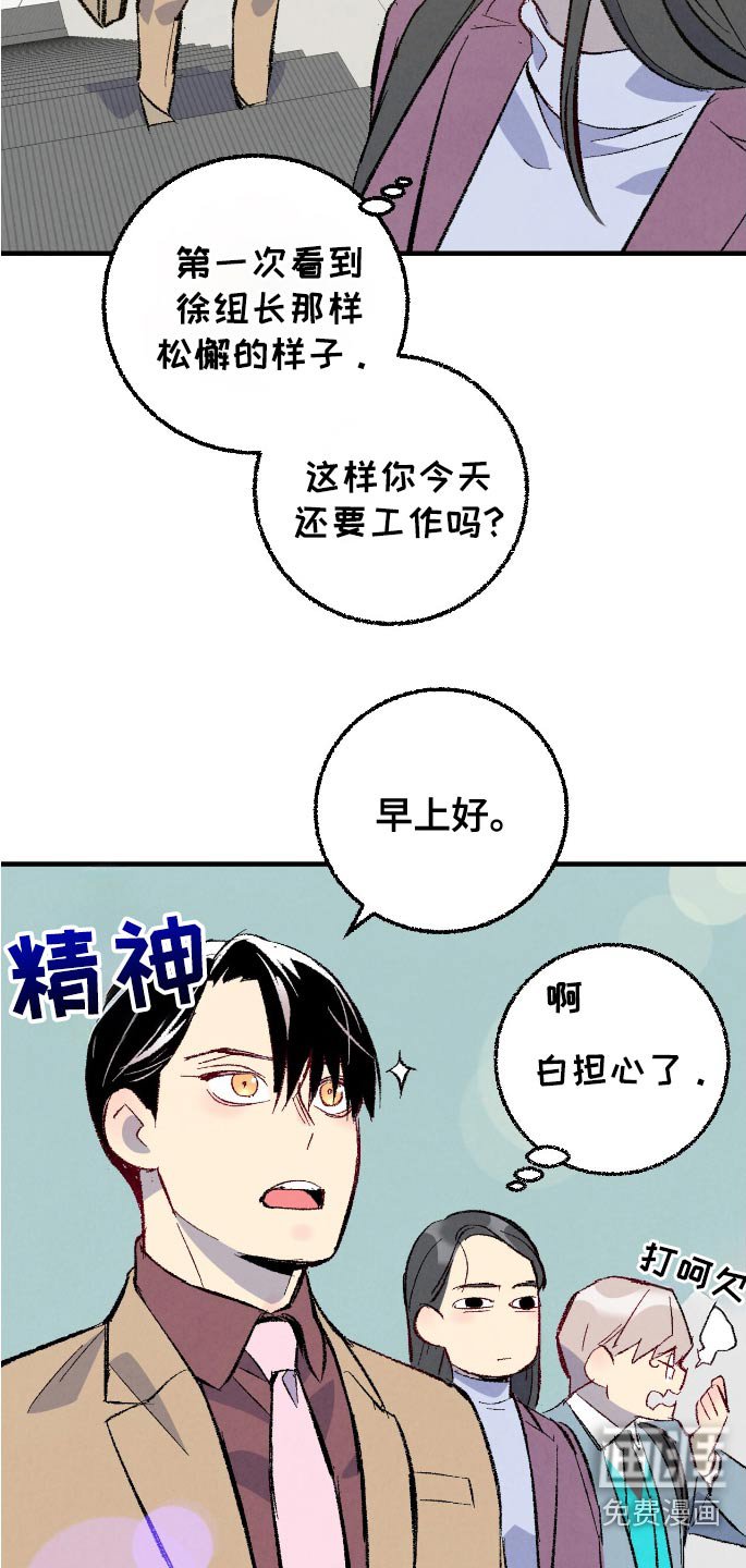 第162章：【第二季】真可爱