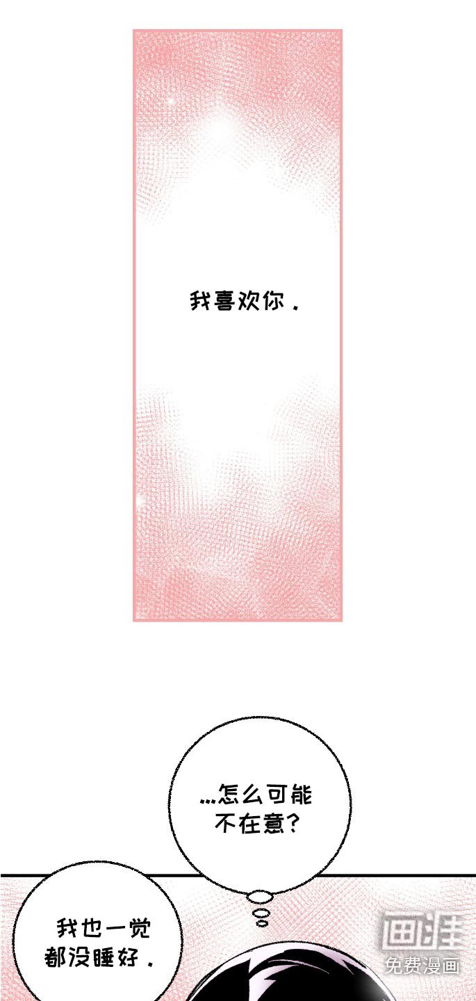 第162章：【第二季】真可爱