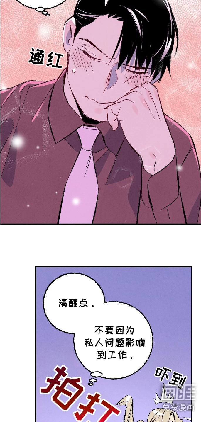 第162章：【第二季】真可爱