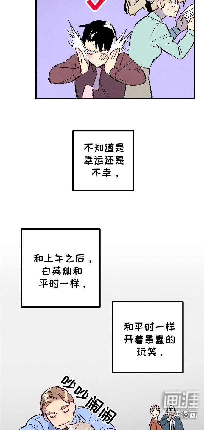 第162章：【第二季】真可爱