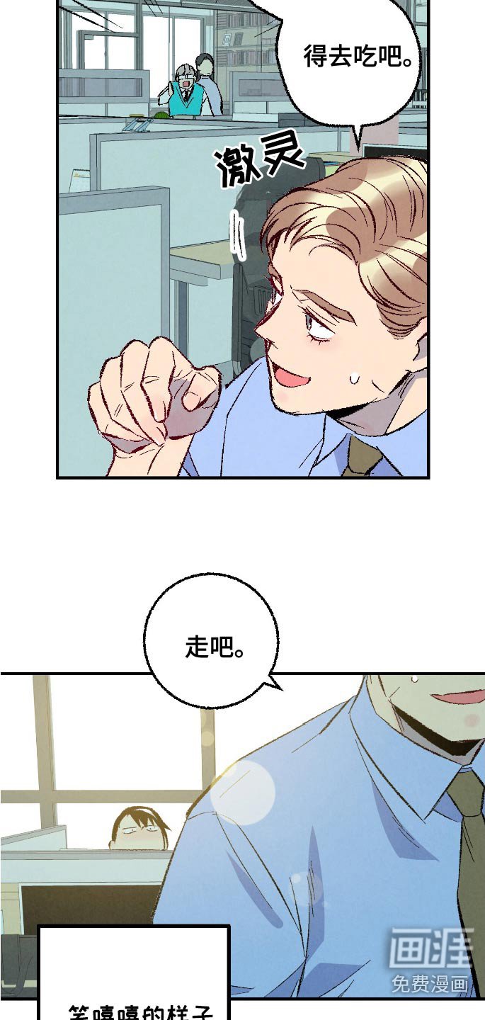 第162章：【第二季】真可爱