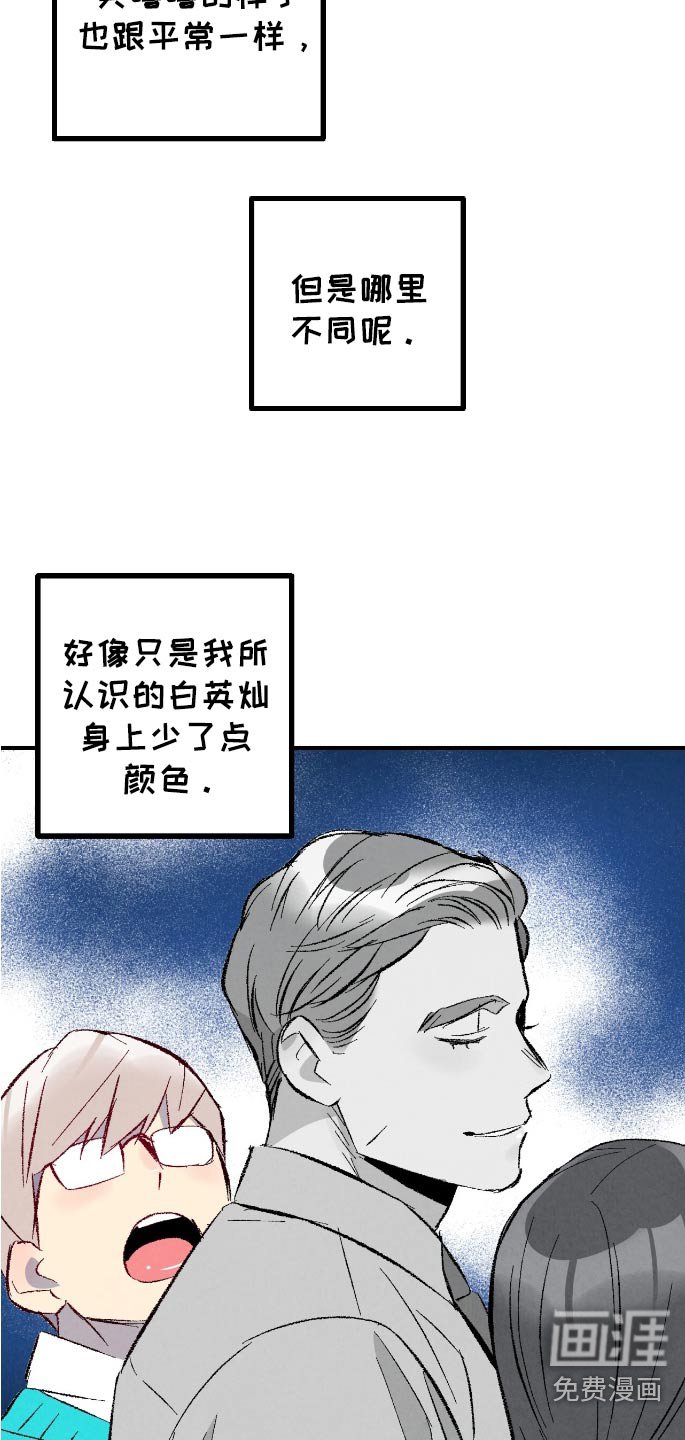 第162章：【第二季】真可爱