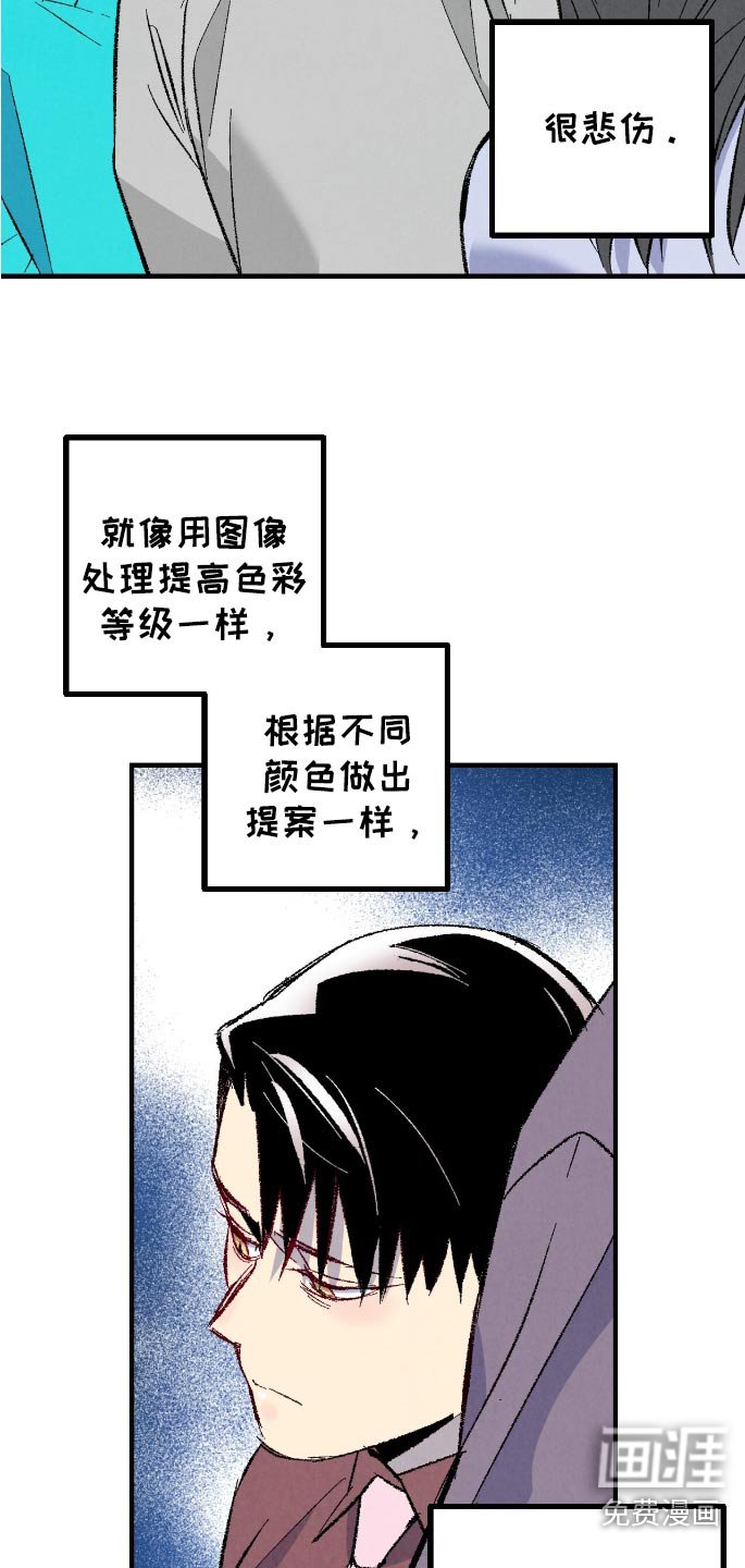 第162章：【第二季】真可爱