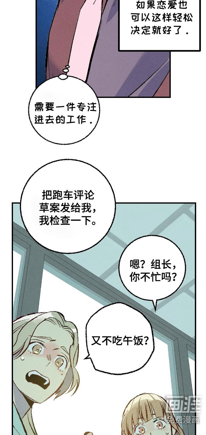 第162章：【第二季】真可爱