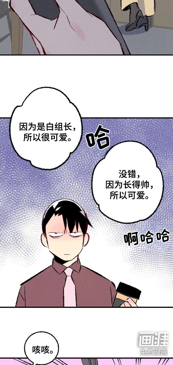 第162章：【第二季】真可爱