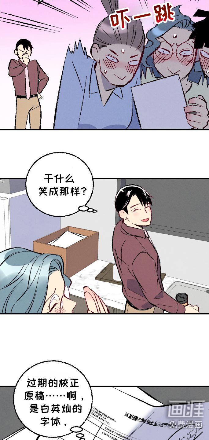 第162章：【第二季】真可爱