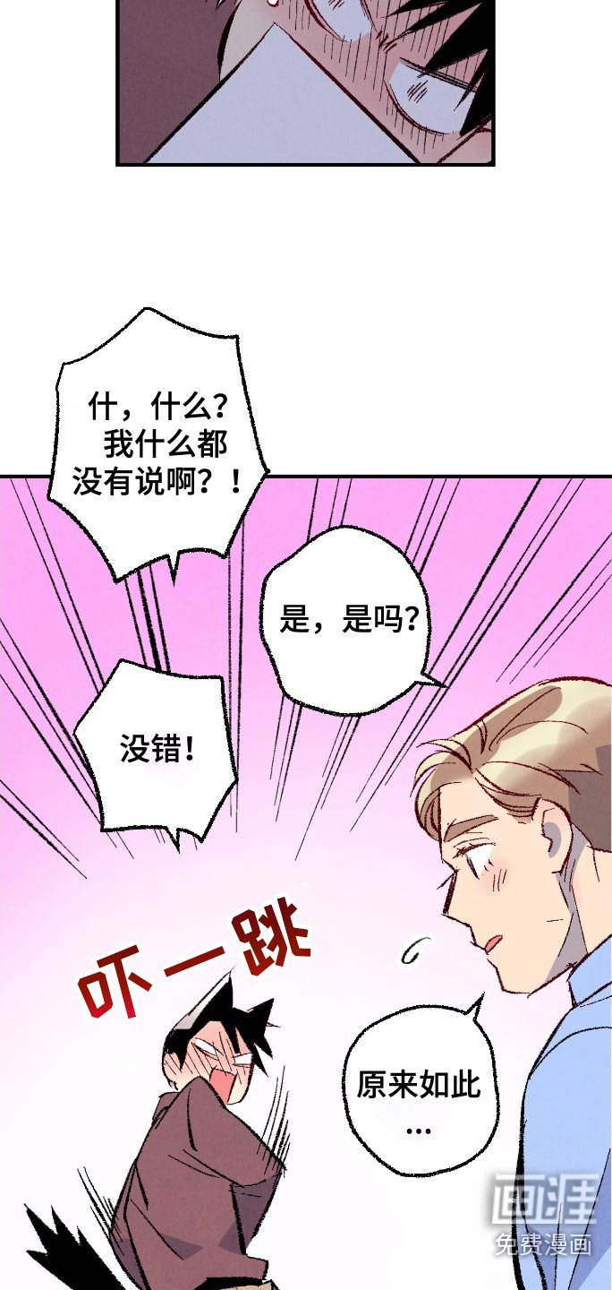 第163章：【第二季】顺利解决