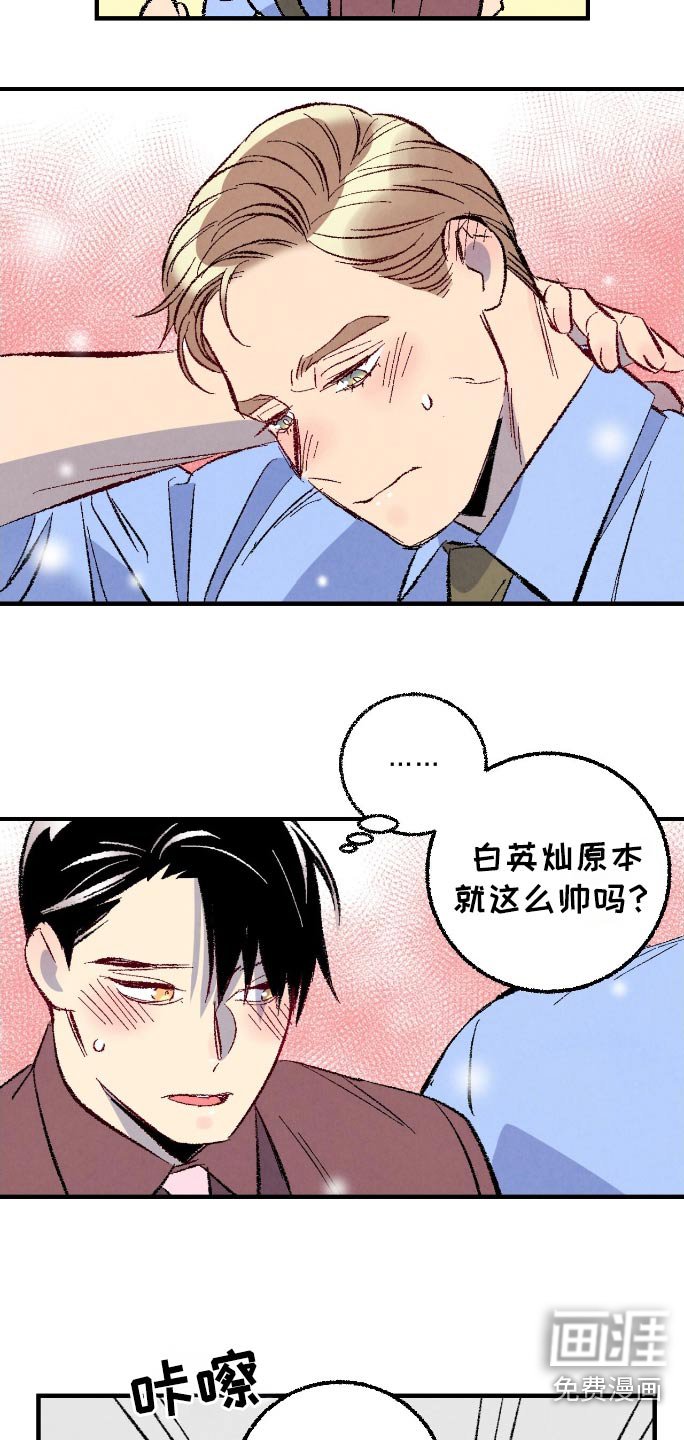 第163章：【第二季】顺利解决