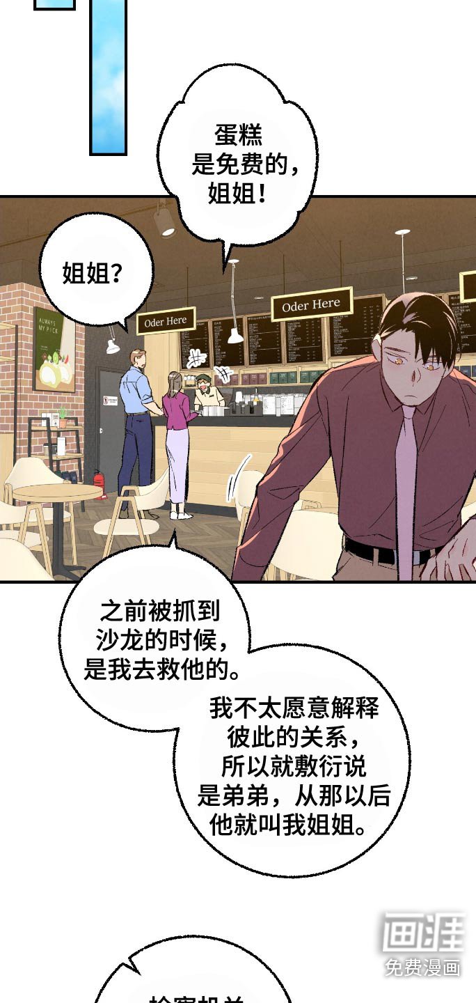 第163章：【第二季】顺利解决
