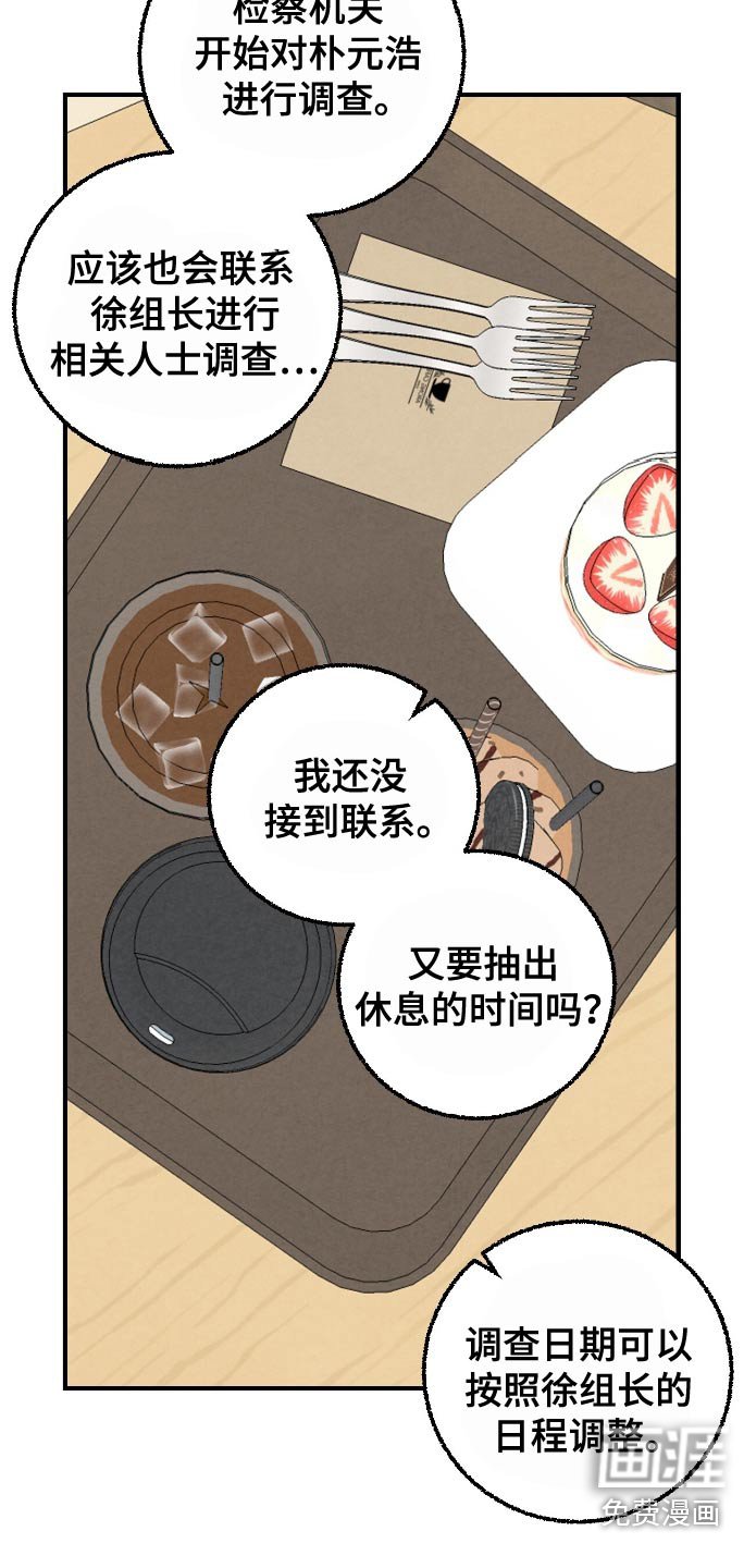 第163章：【第二季】顺利解决