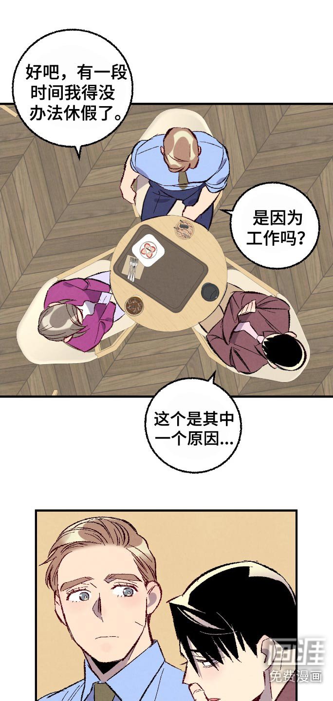 第163章：【第二季】顺利解决