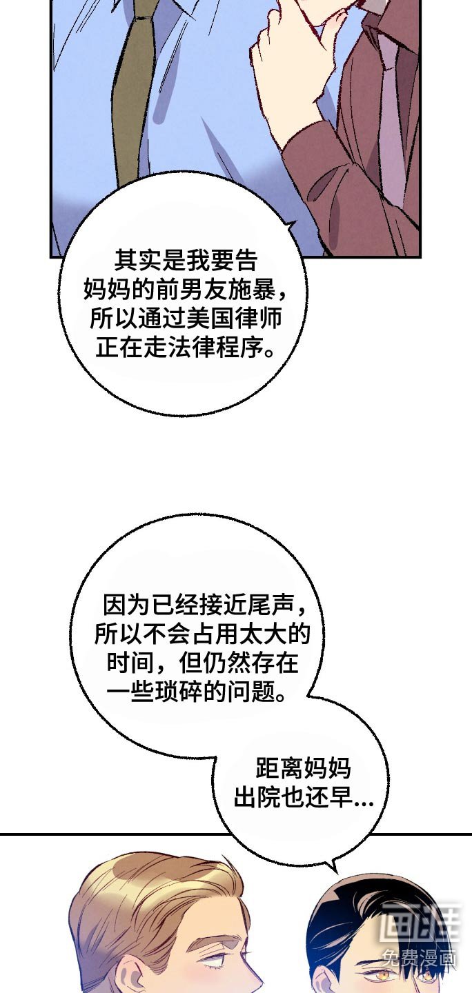 第163章：【第二季】顺利解决