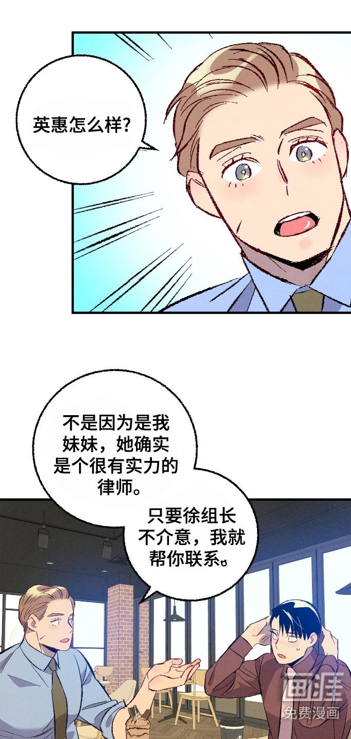 第163章：【第二季】顺利解决