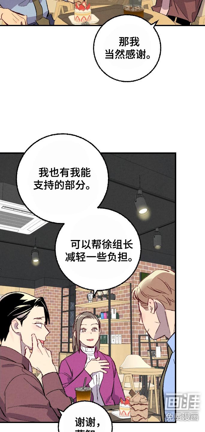 第163章：【第二季】顺利解决