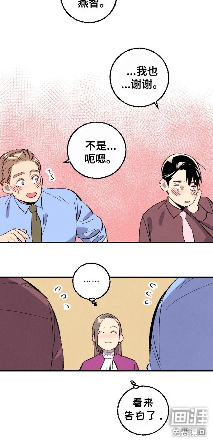 第163章：【第二季】顺利解决